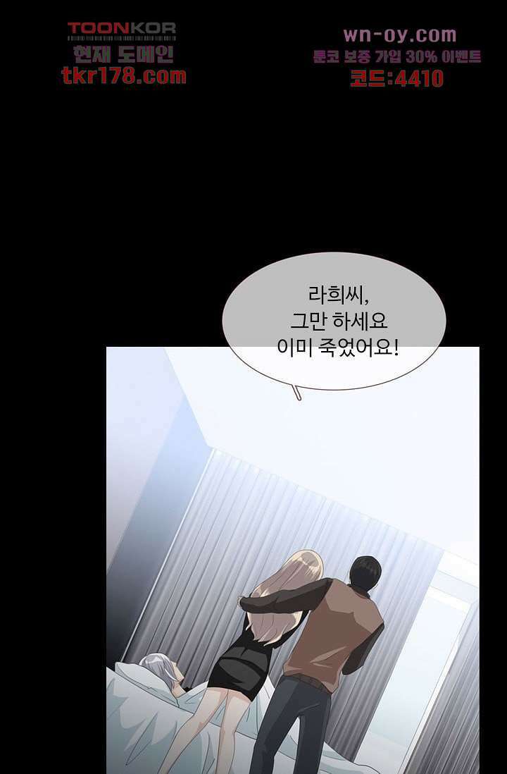 인피의상 65화 45