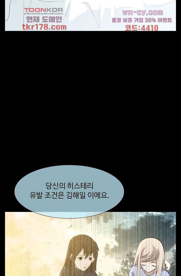 인피의상 65화 48