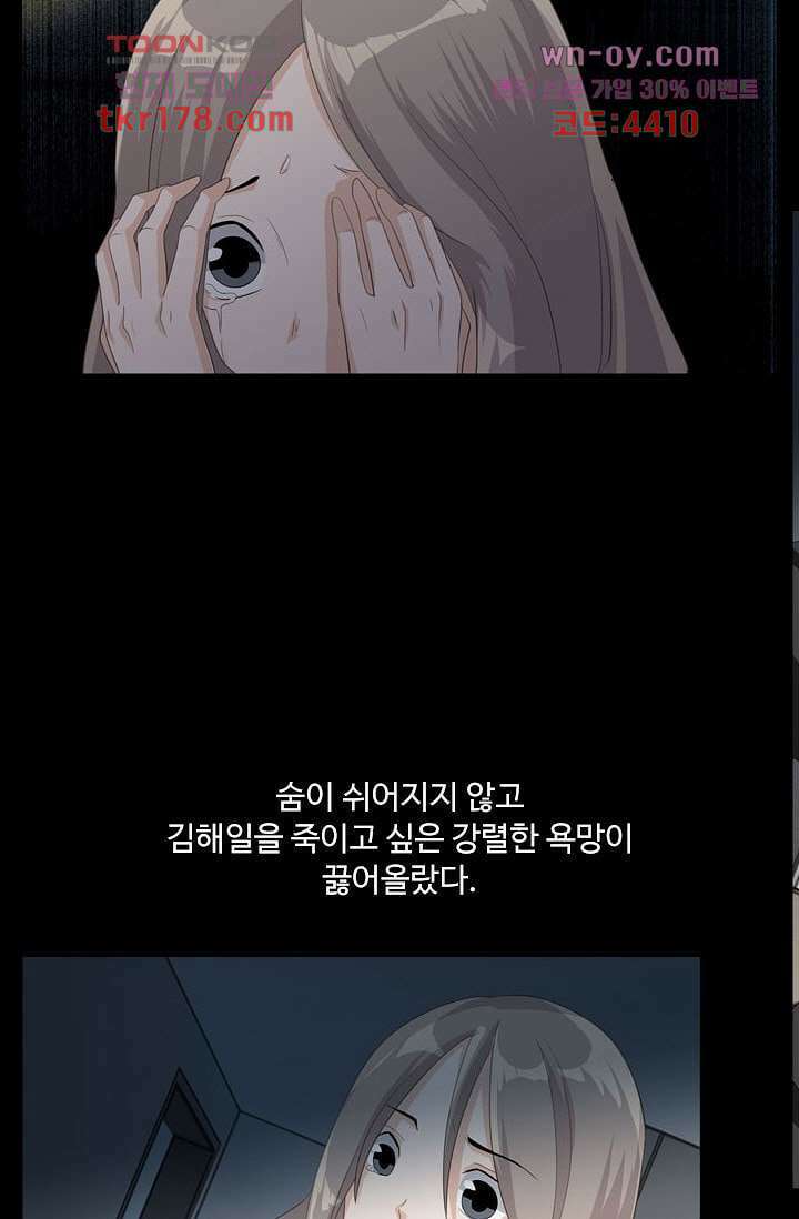 인피의상 65화 50