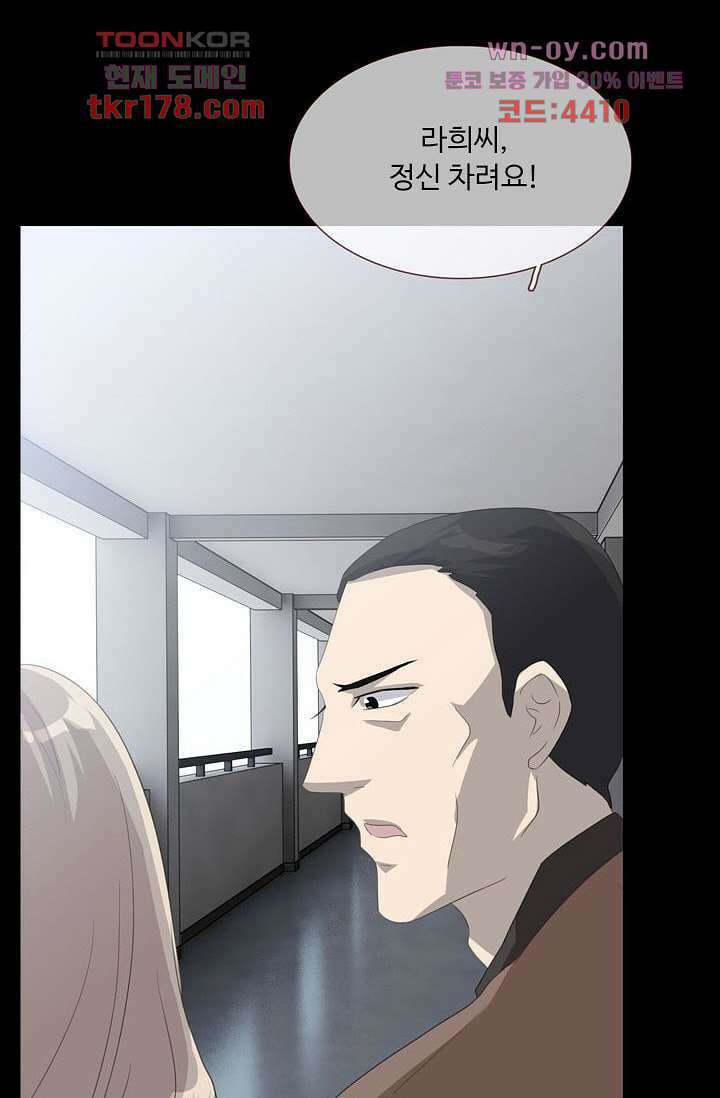 인피의상 65화 53