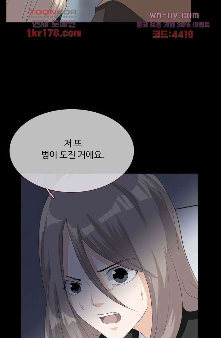 인피의상 65화 54