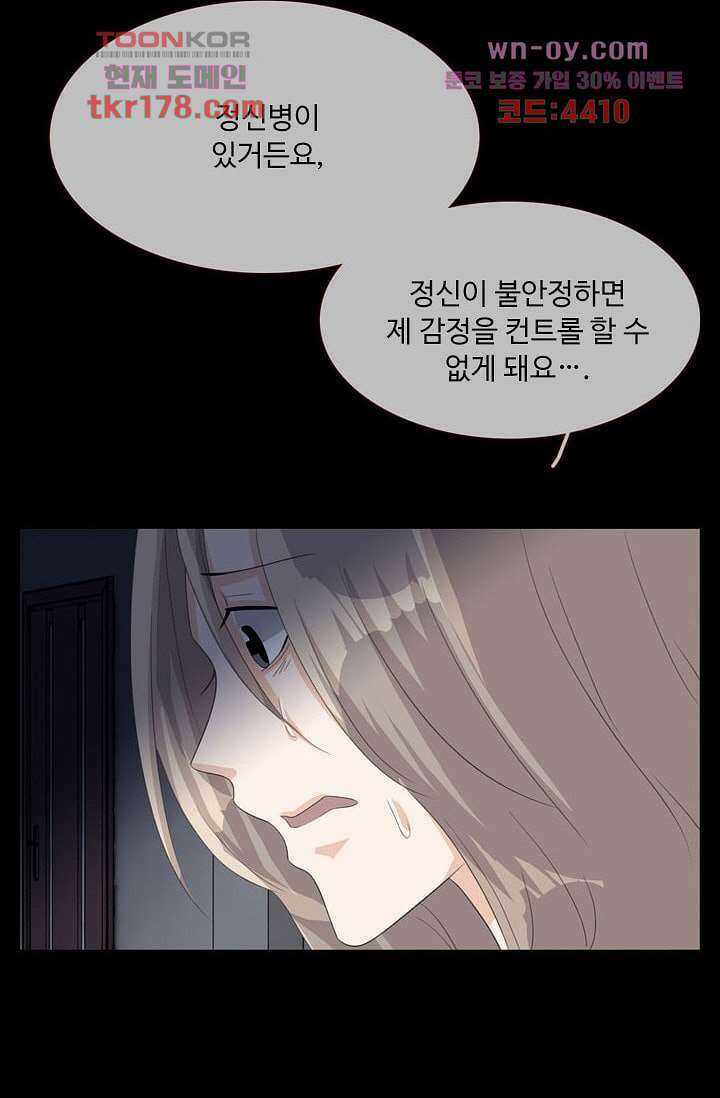 인피의상 65화 57