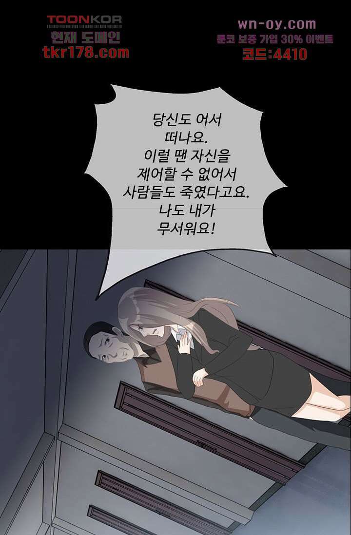 인피의상 65화 58