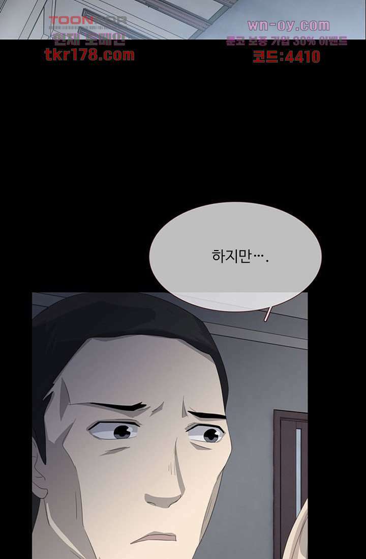 인피의상 65화 59