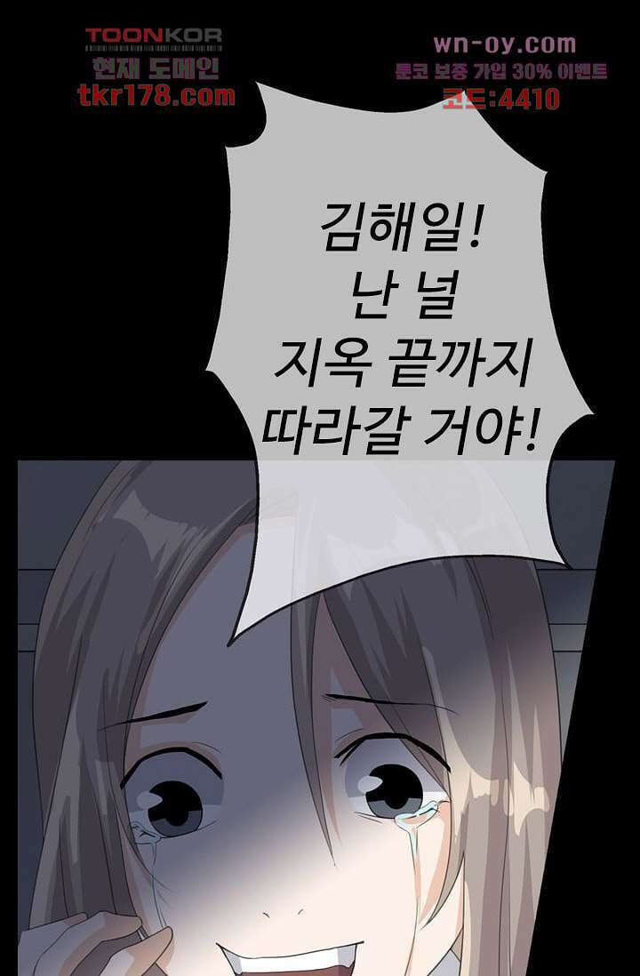 인피의상 65화 63