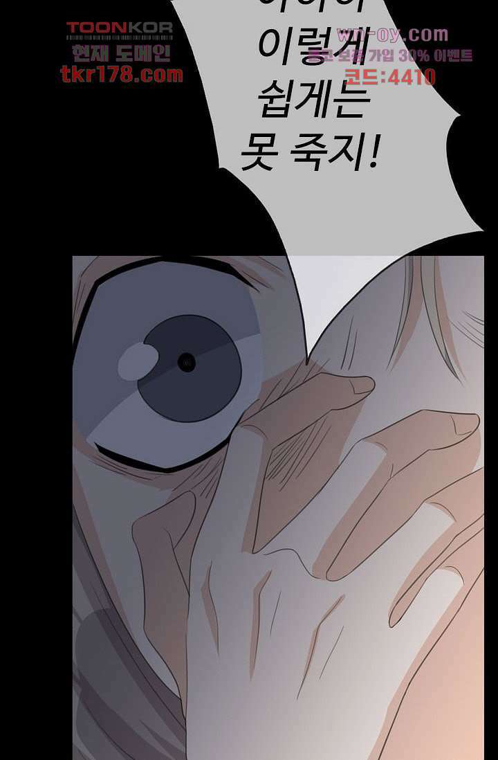 인피의상 65화 65