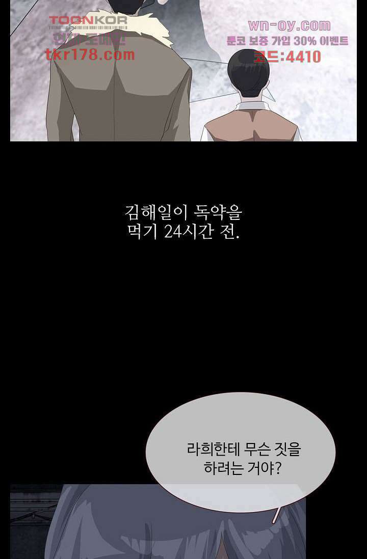 인피의상 65화 71