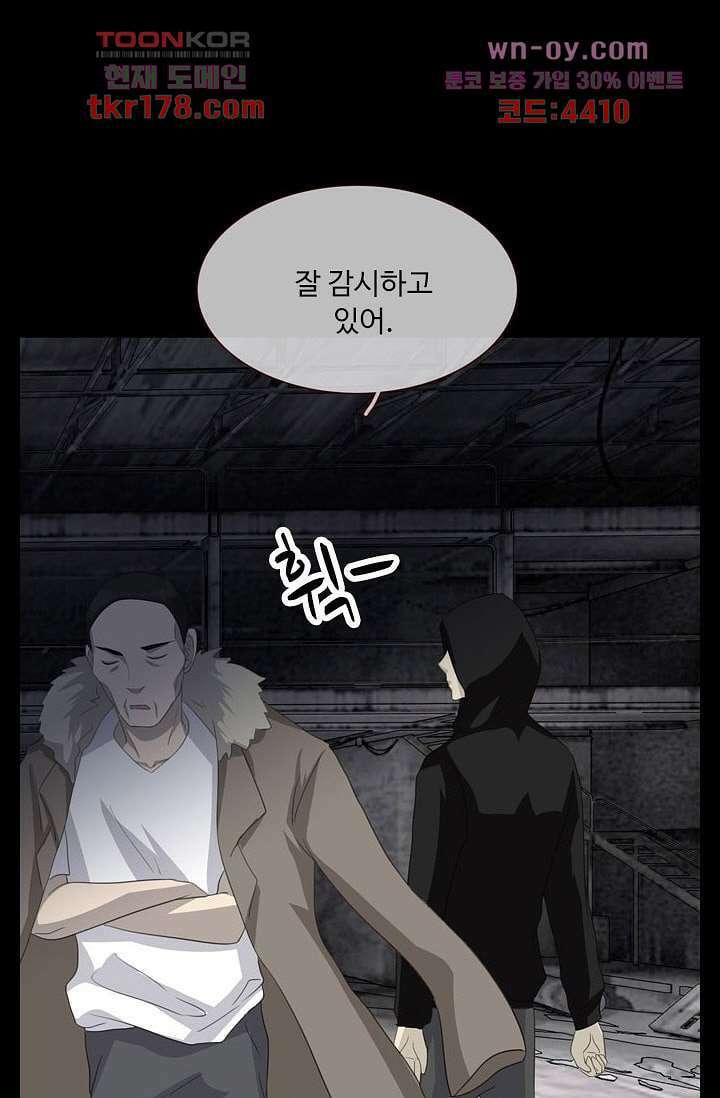 인피의상 65화 73