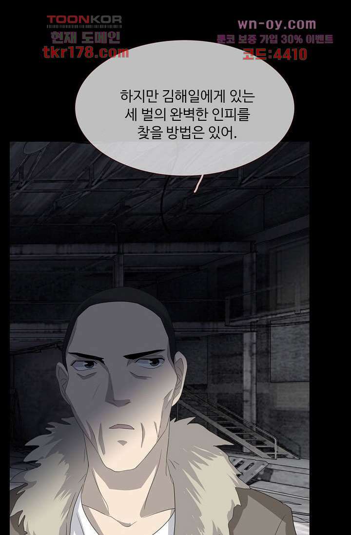 인피의상 65화 76