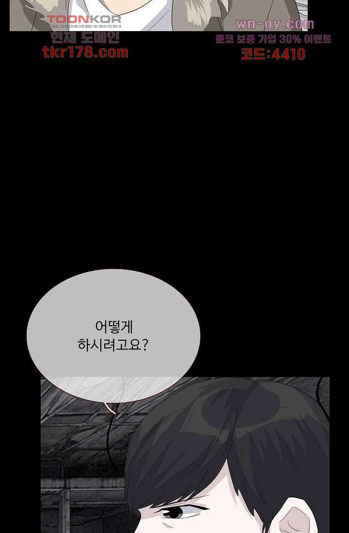 인피의상 65화 77