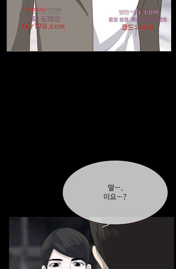 인피의상 65화 80