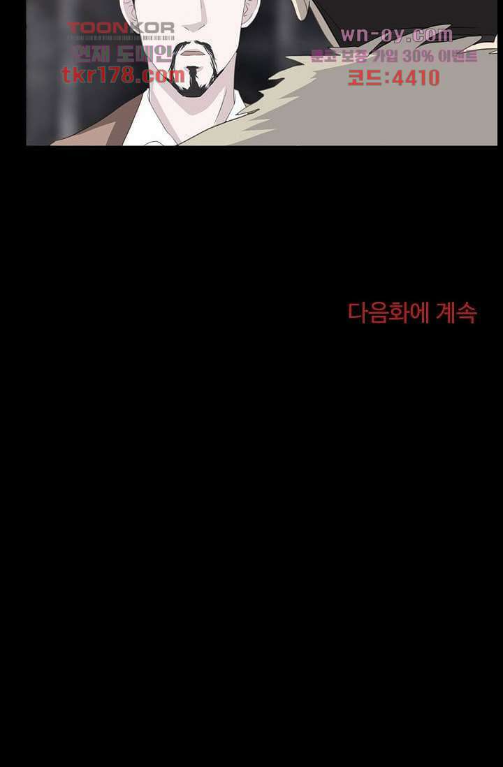 인피의상 65화 81