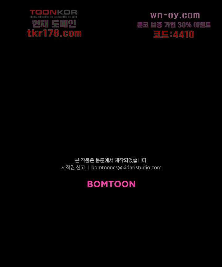 인피의상 65화 83