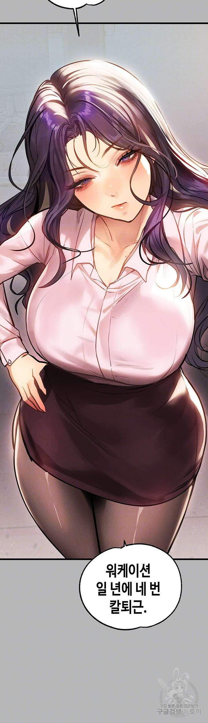 건물주 누나 70화 6