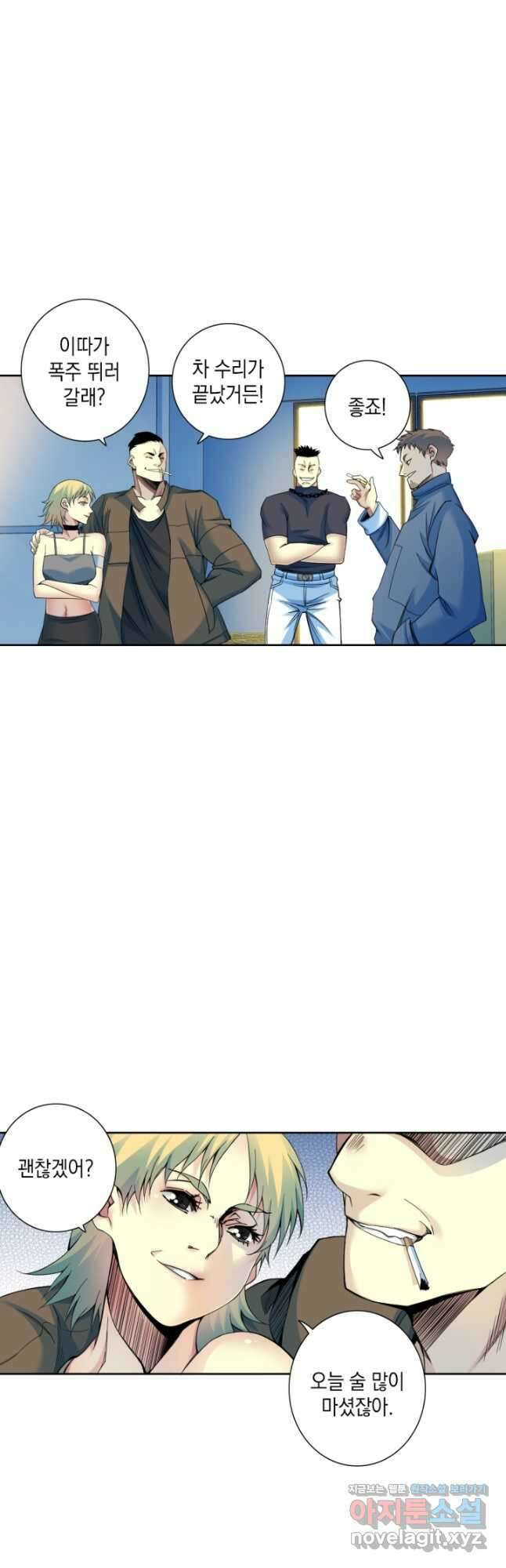 시간 거래상 영생클럽 77화 2