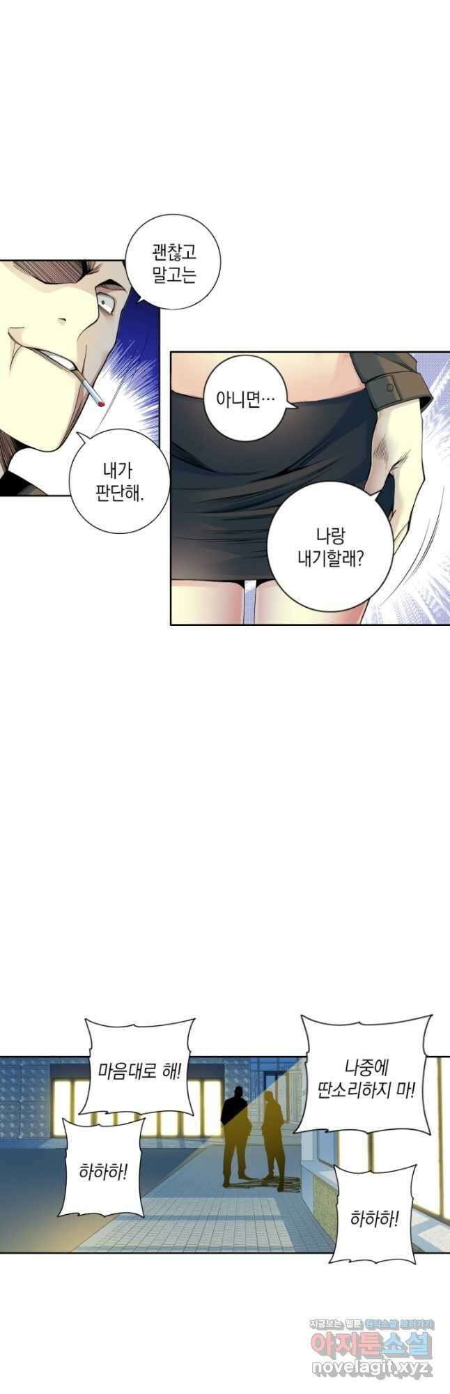 시간 거래상 영생클럽 77화 3