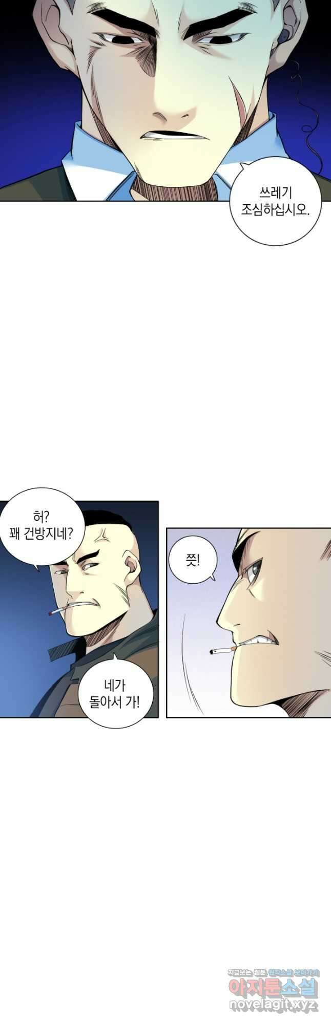 시간 거래상 영생클럽 77화 5