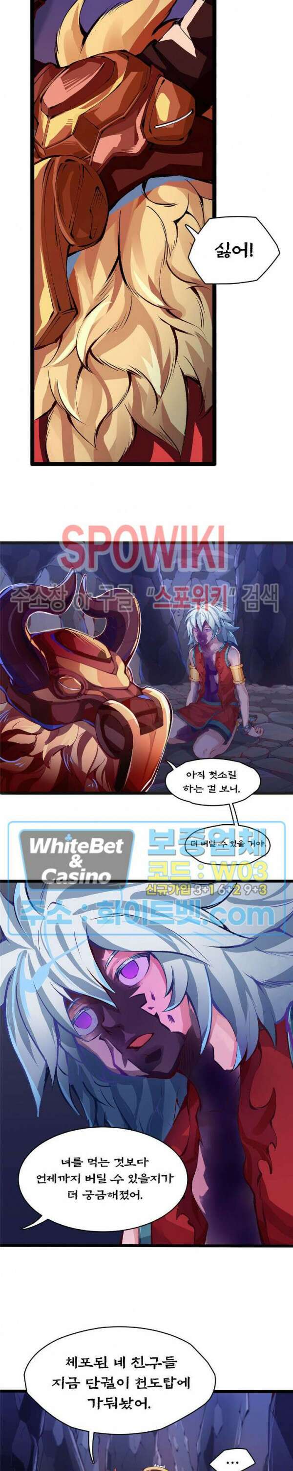 용상천하 9화 2