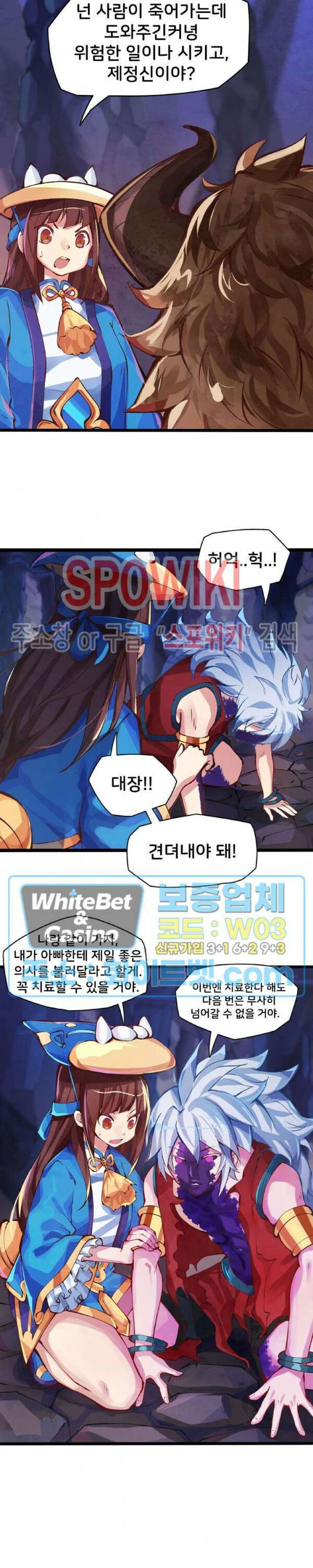 용상천하 9화 4
