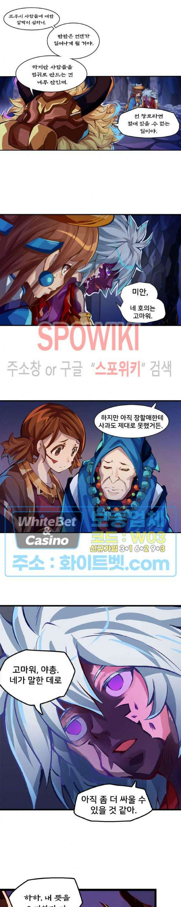 용상천하 9화 5