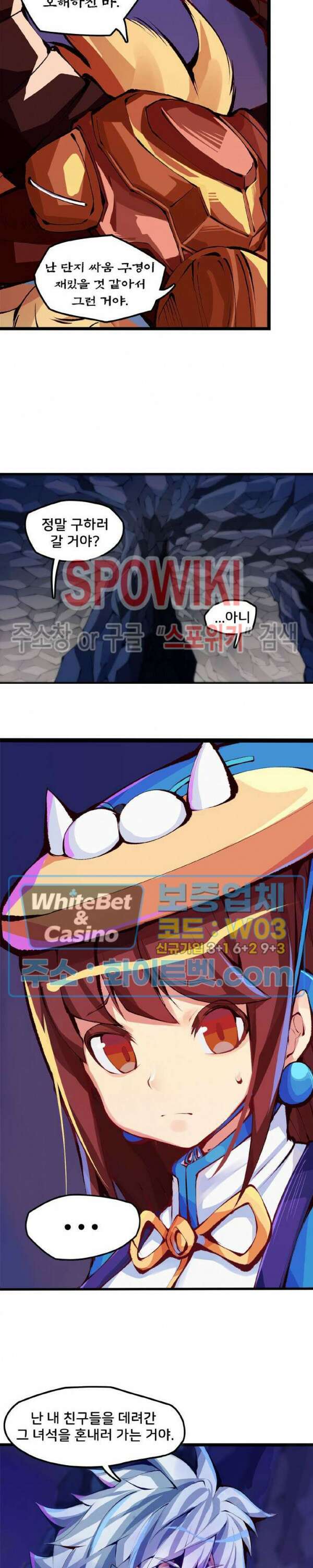 용상천하 9화 6