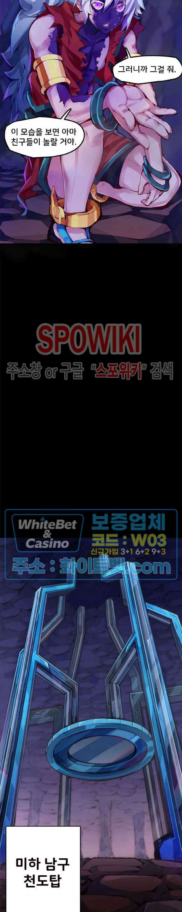 용상천하 9화 7