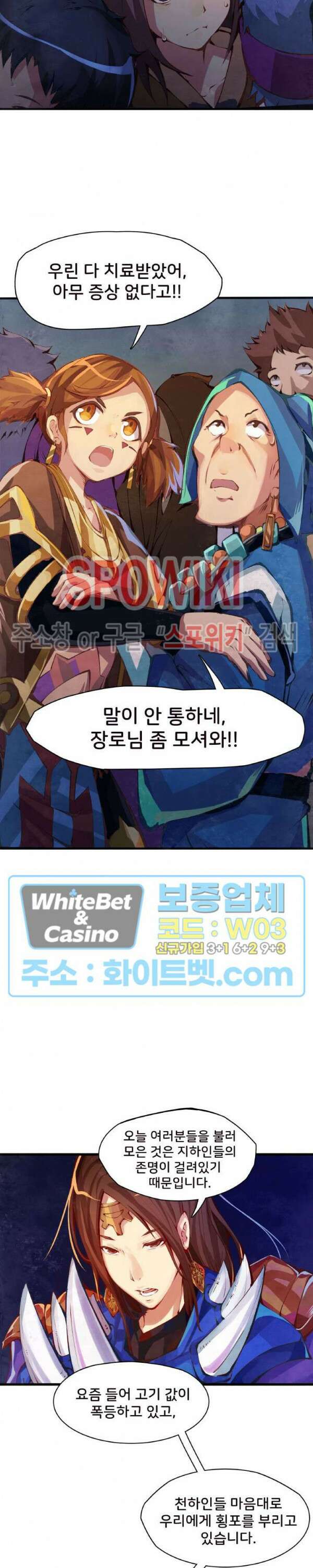 용상천하 9화 9