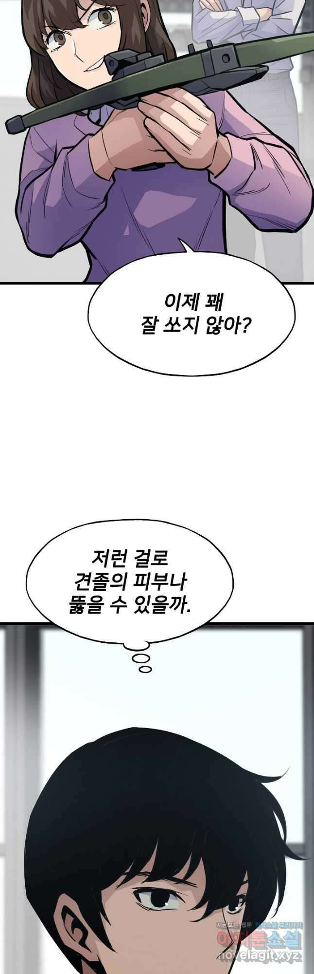전생자(카카오) 23화 3