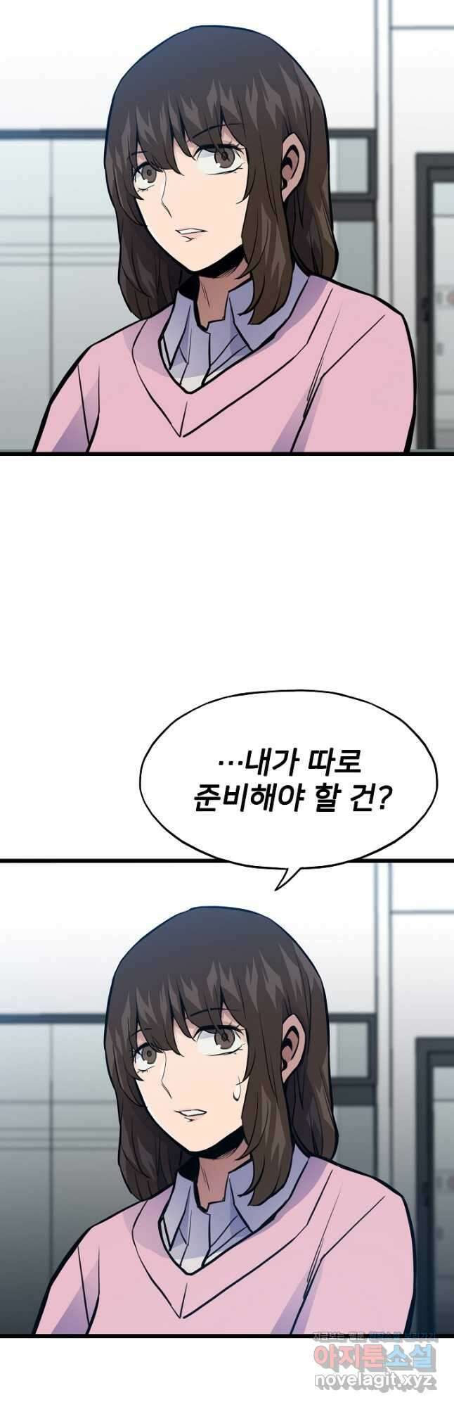 전생자(카카오) 23화 5