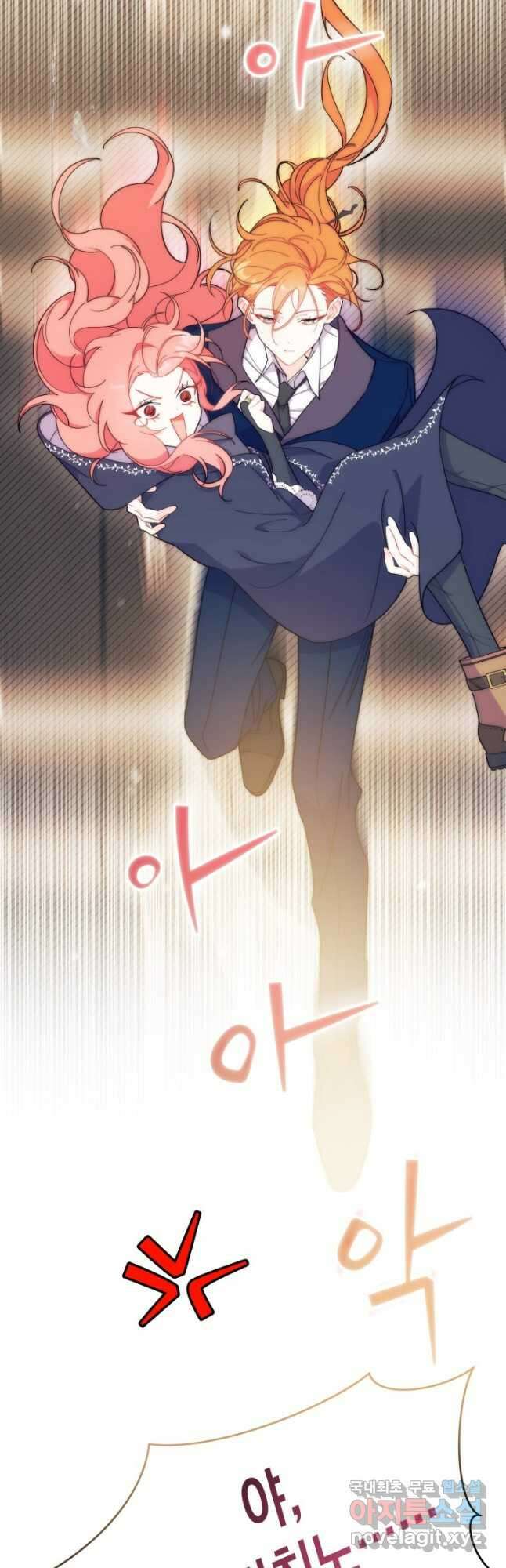 오작교는 싫습니다 25화 57