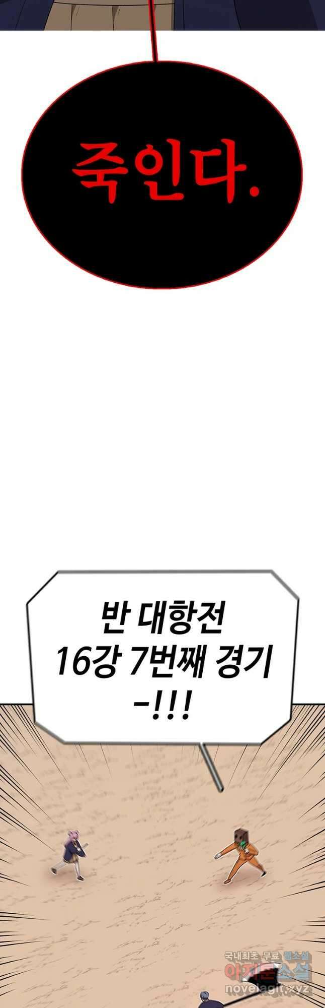 시간이 머문 집 시즌3 39화 전진 2
