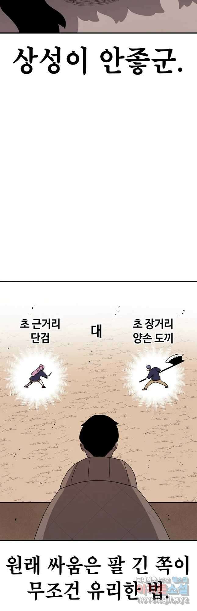 시간이 머문 집 시즌3 39화 전진 5