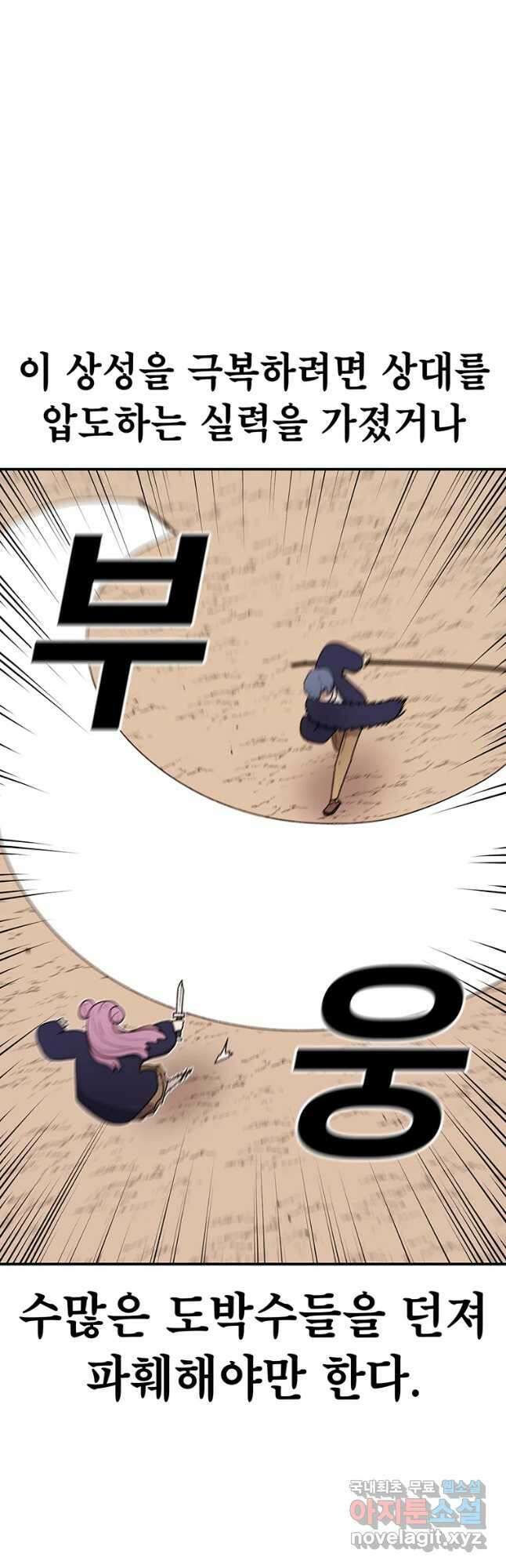 시간이 머문 집 시즌3 39화 전진 6