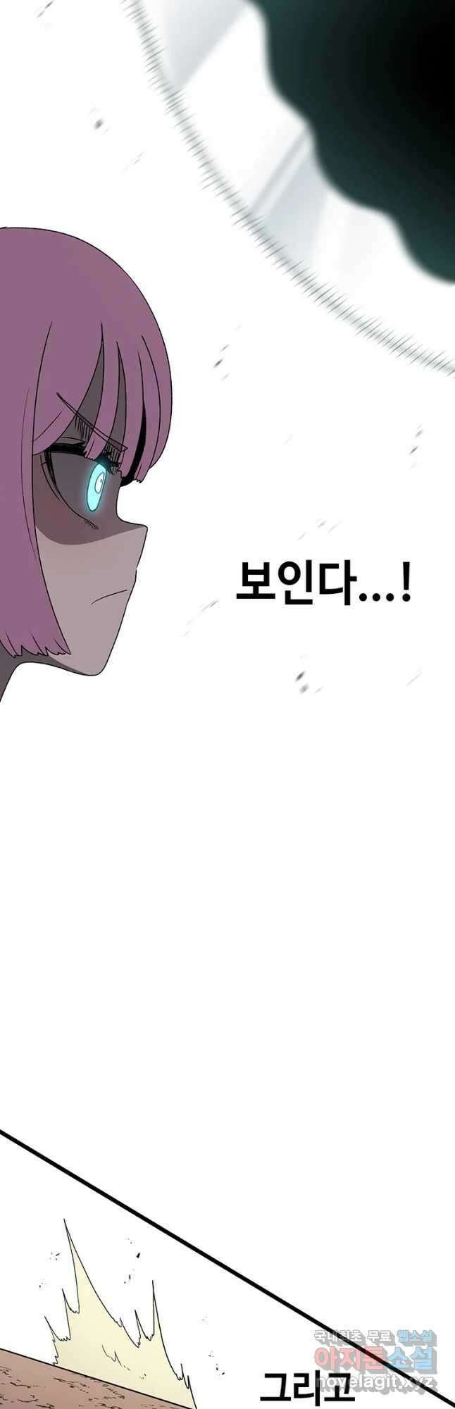 시간이 머문 집 시즌3 39화 전진 11
