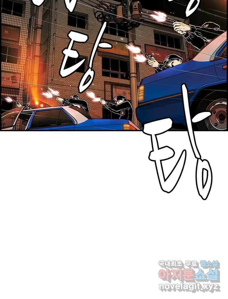내가 죄인이오 48화 3