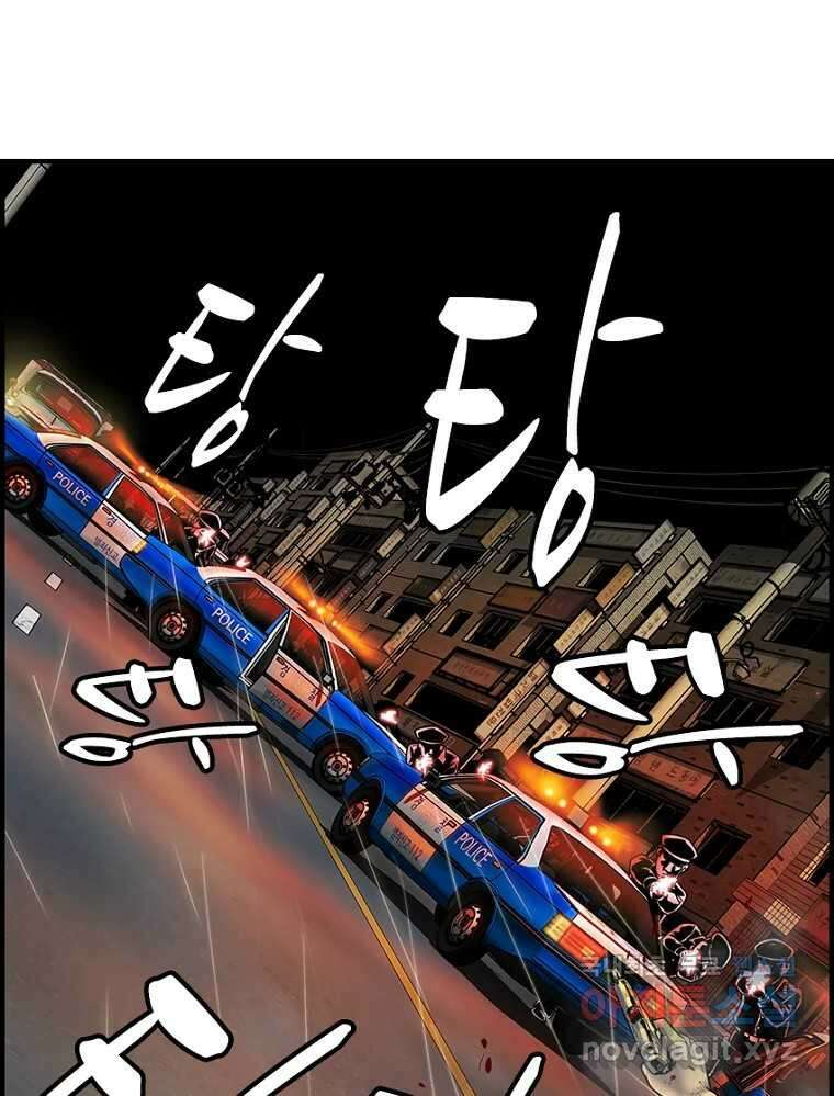 내가 죄인이오 48화 4