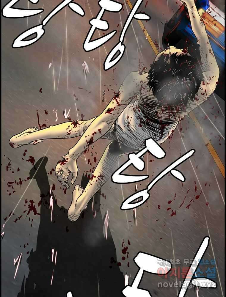 내가 죄인이오 48화 5