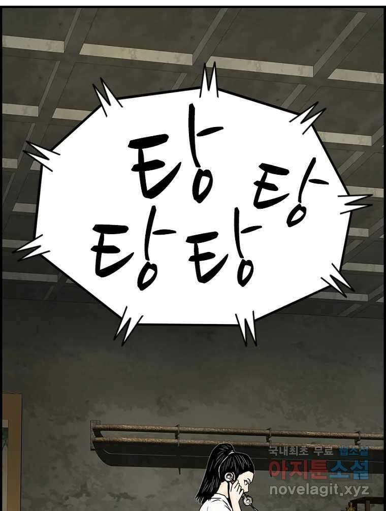내가 죄인이오 48화 8