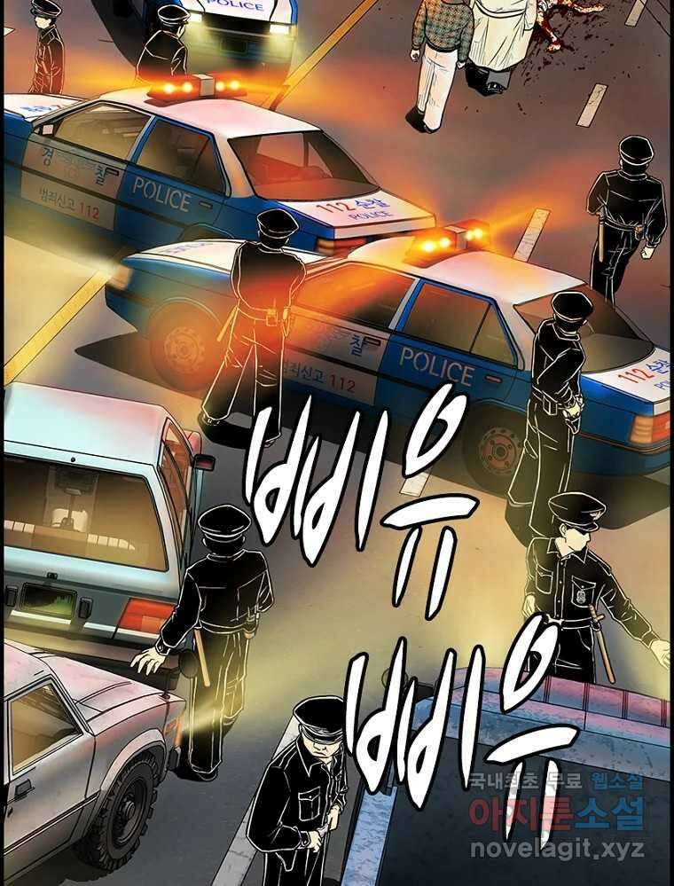 내가 죄인이오 48화 11