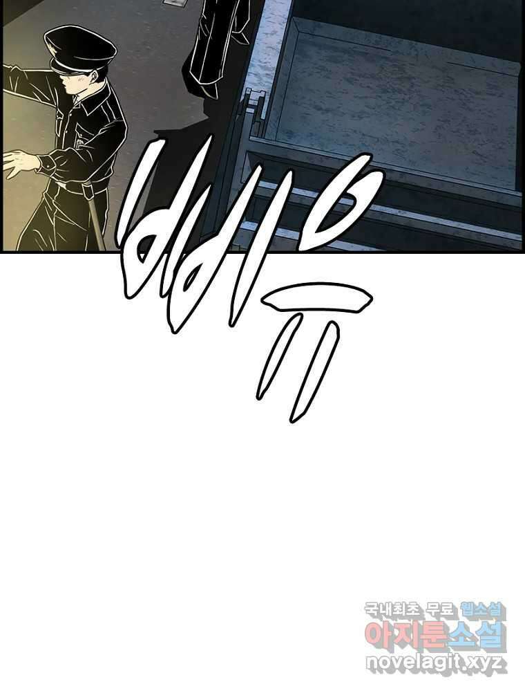 내가 죄인이오 48화 12