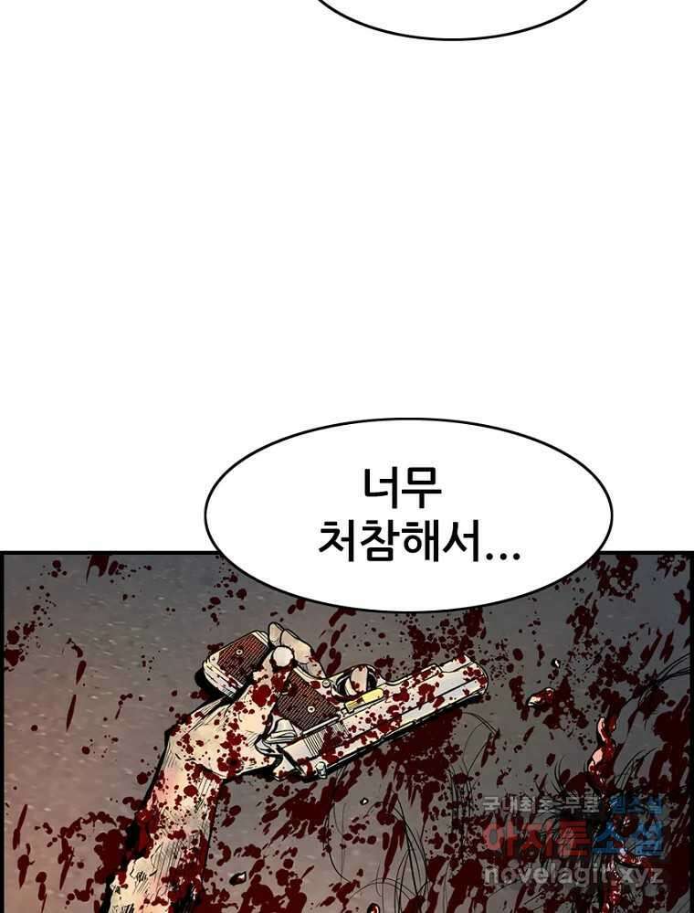 내가 죄인이오 48화 17