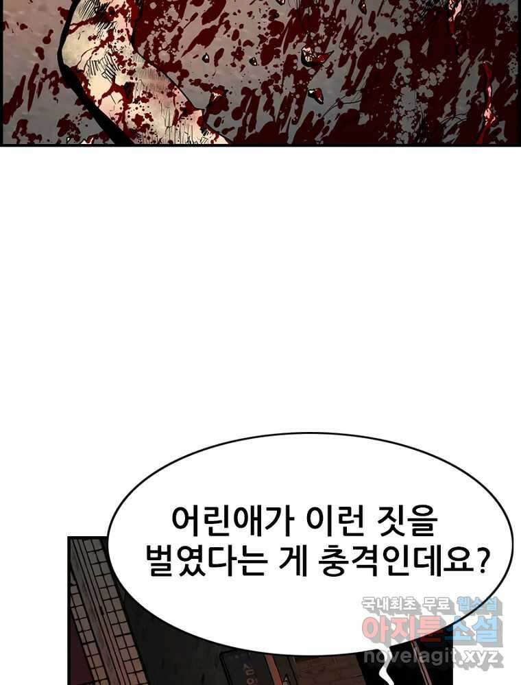내가 죄인이오 48화 18