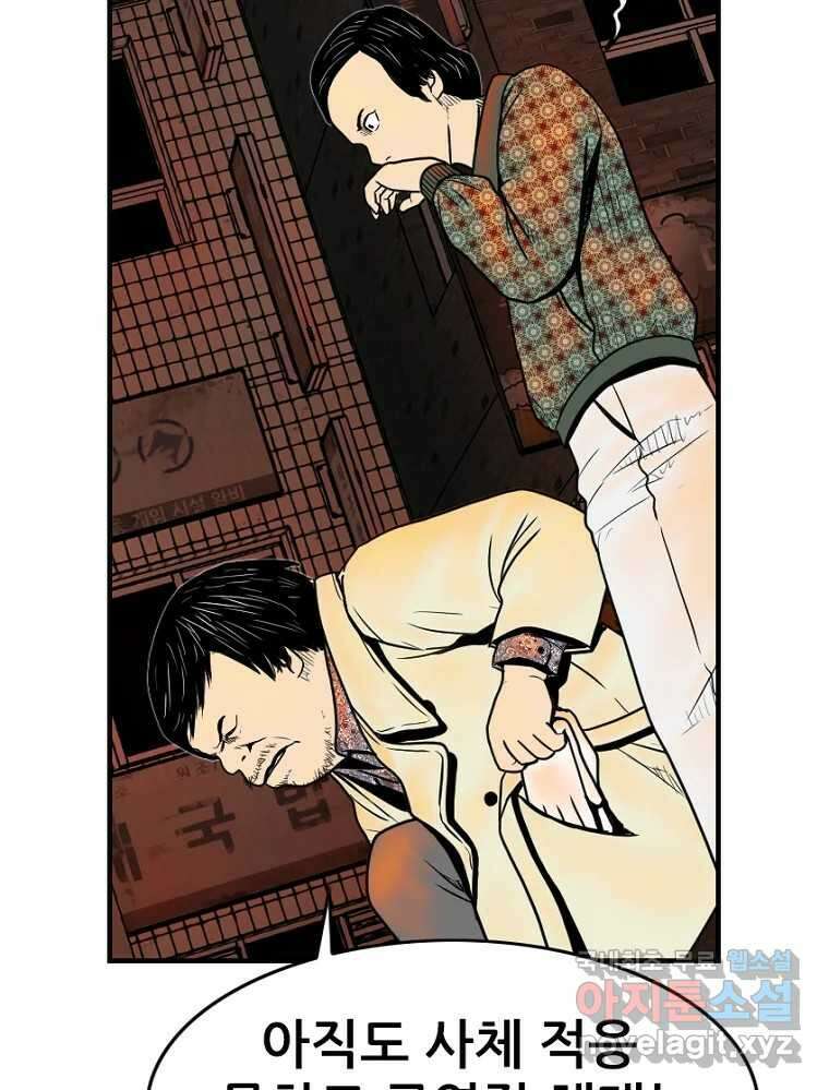내가 죄인이오 48화 19
