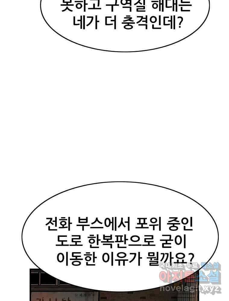 내가 죄인이오 48화 20