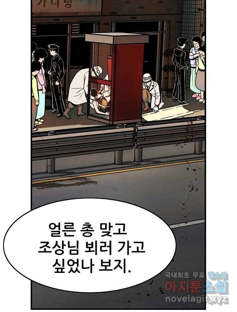 내가 죄인이오 48화 21