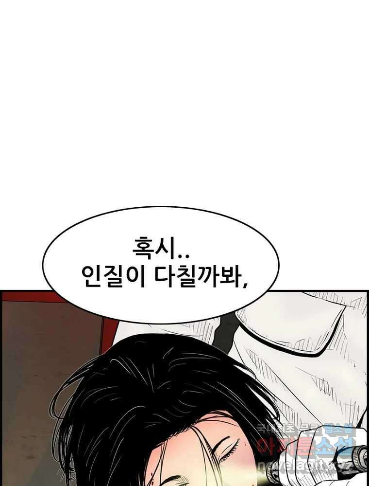 내가 죄인이오 48화 22