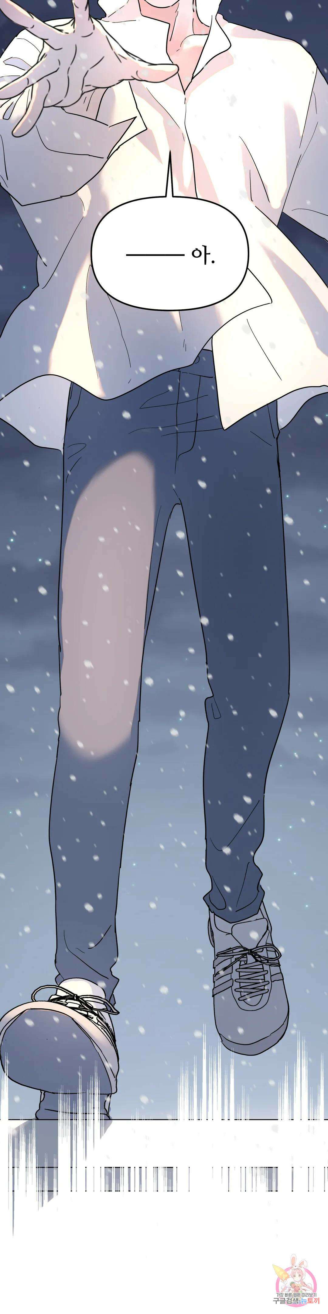 뿌리 없는 나무 10화 27