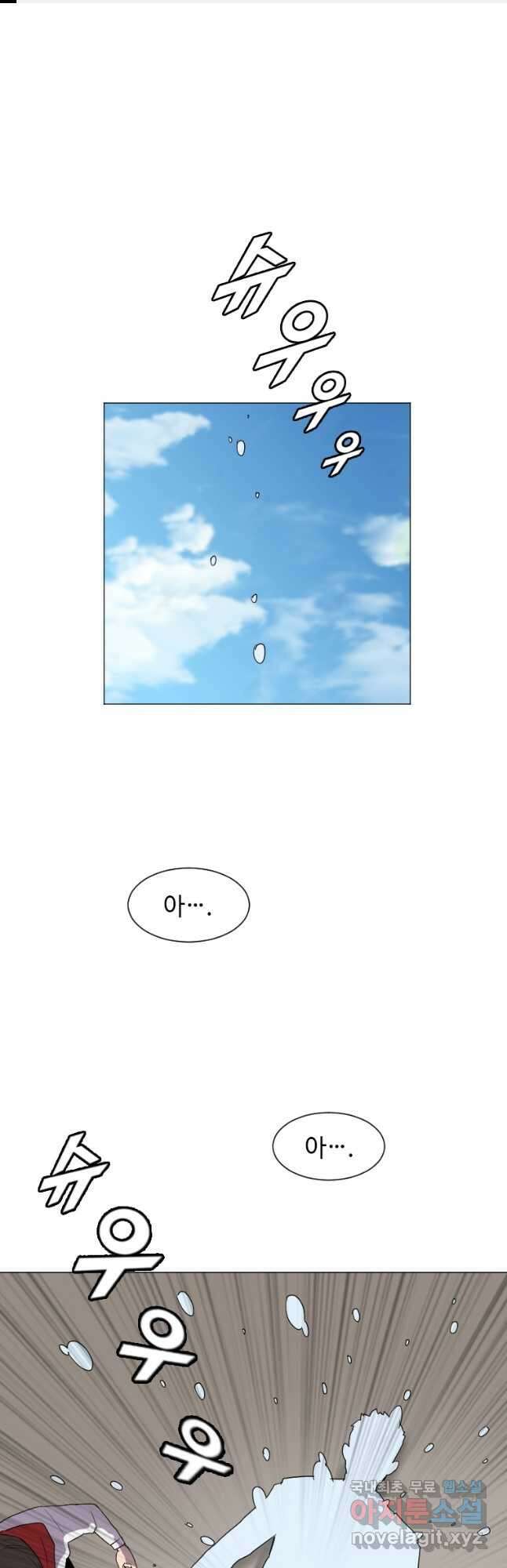 다른 세계에서 주워왔습니다 165화 1