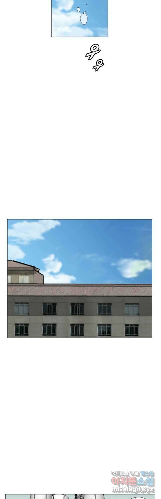 다른 세계에서 주워왔습니다 165화 3