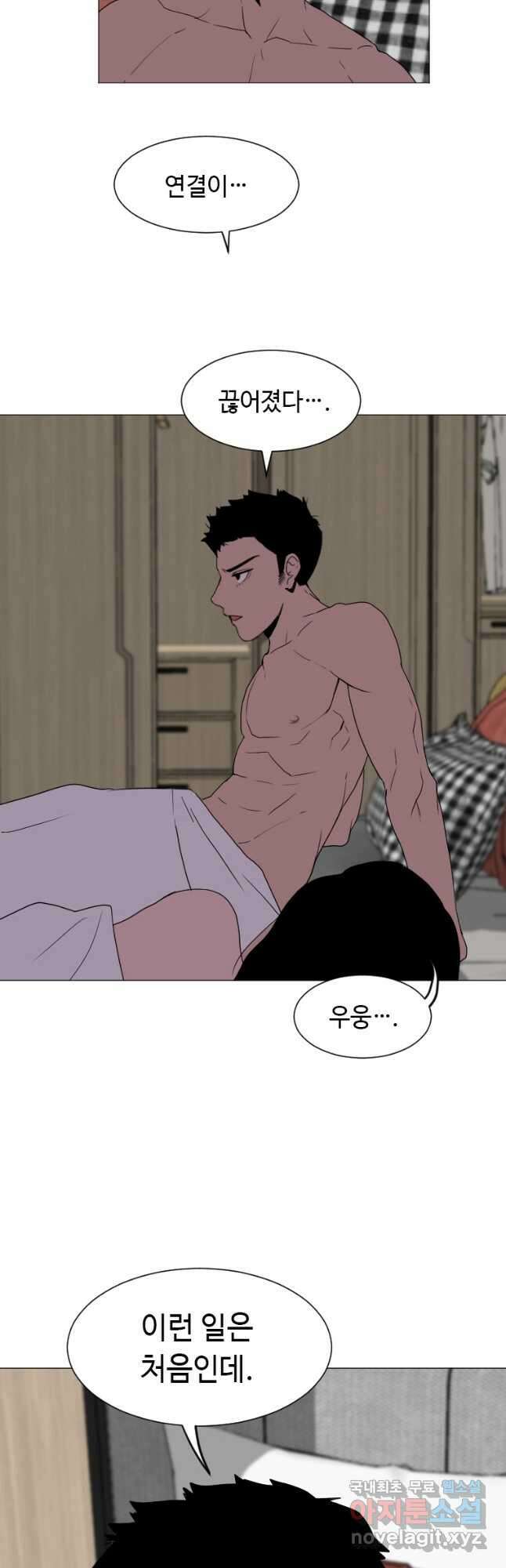 다른 세계에서 주워왔습니다 165화 5
